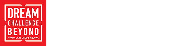 Honda Cars 中央静岡