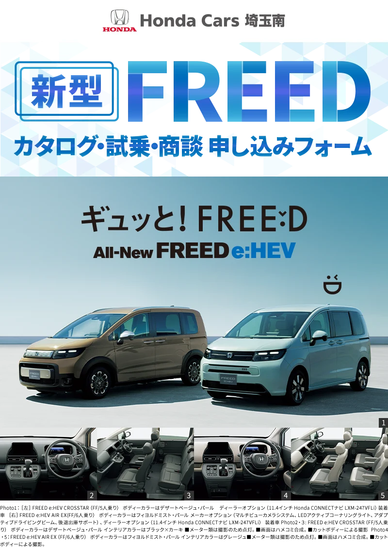 FREEDの画像