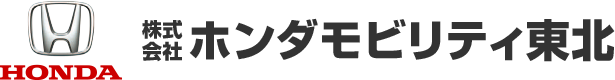 株式会社ホンダモビリティ東北